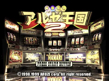 Pachi-Slot Aruze Oukoku 2 (JP) screen shot title